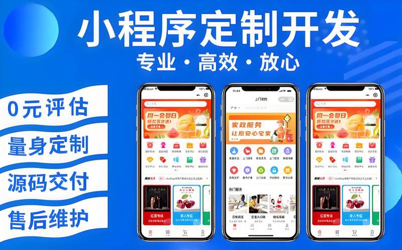 商城小程序定制:打造个性化购物体验
