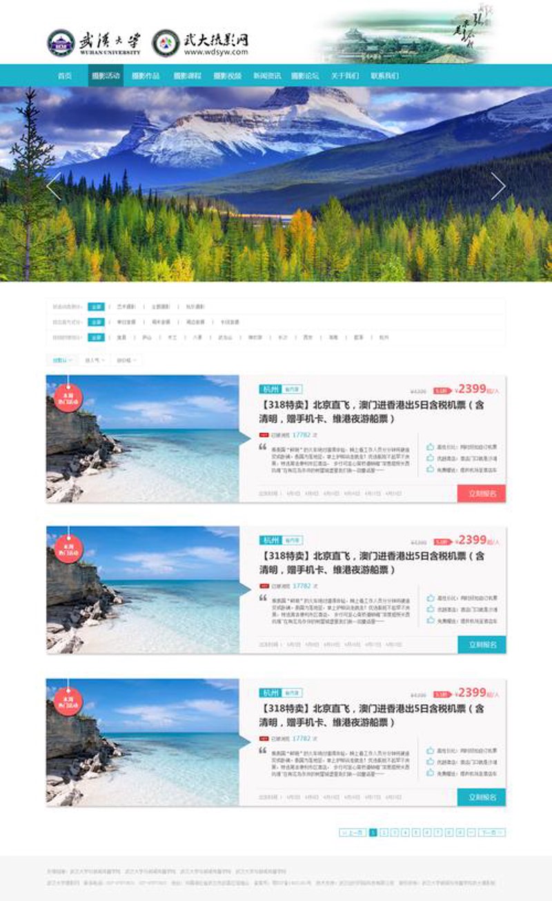 选择湖北网站开发服务:一份实用指南