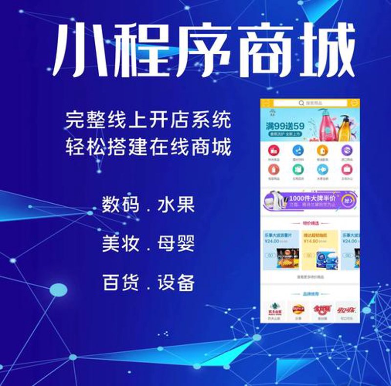 构建品牌自运营生态:商城小程序定制如何成为你的新引擎