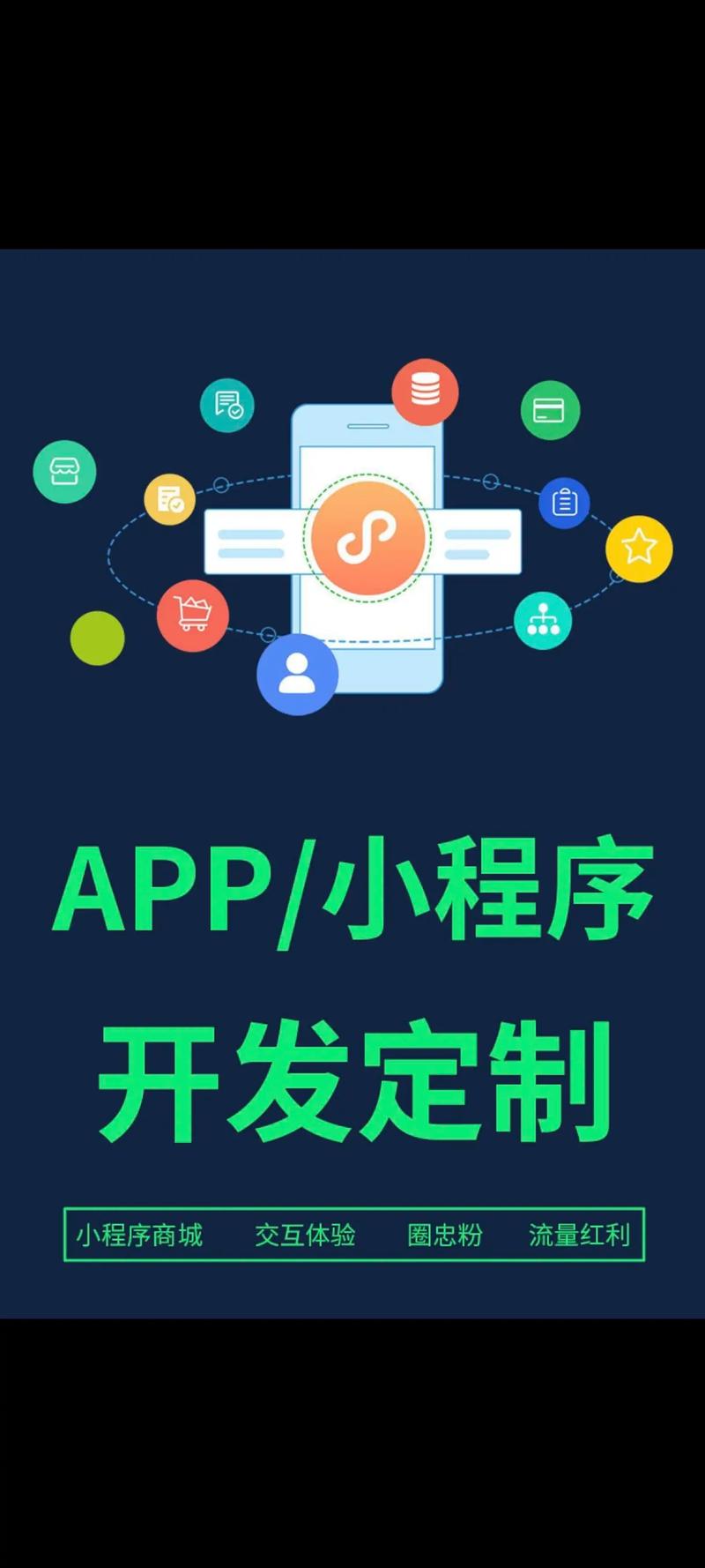 微信小程序开发引领新风尚—小程序与传统应用PK